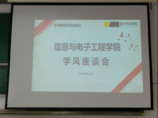 小黄书
学风建设系列活动之降级生会议