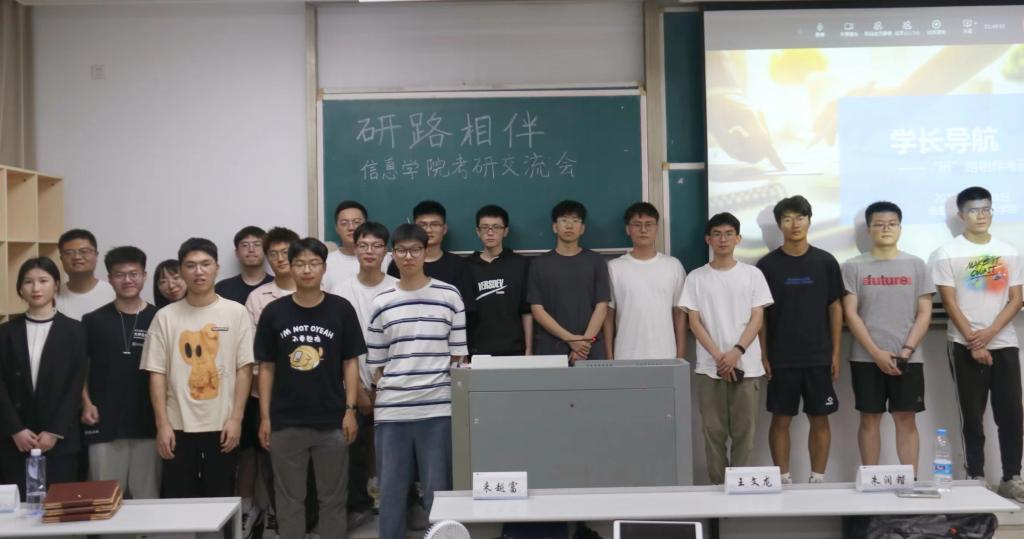 小黄书
学风建设系列活动之考研经验交流会